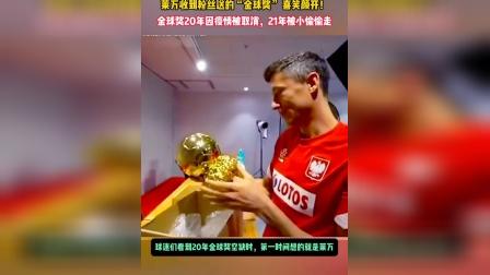 足球锦标赛赛况火爆,金球奖角逐激烈的简单介绍 足球锦标赛赛况火爆,金球奖角逐激烈的简单介绍