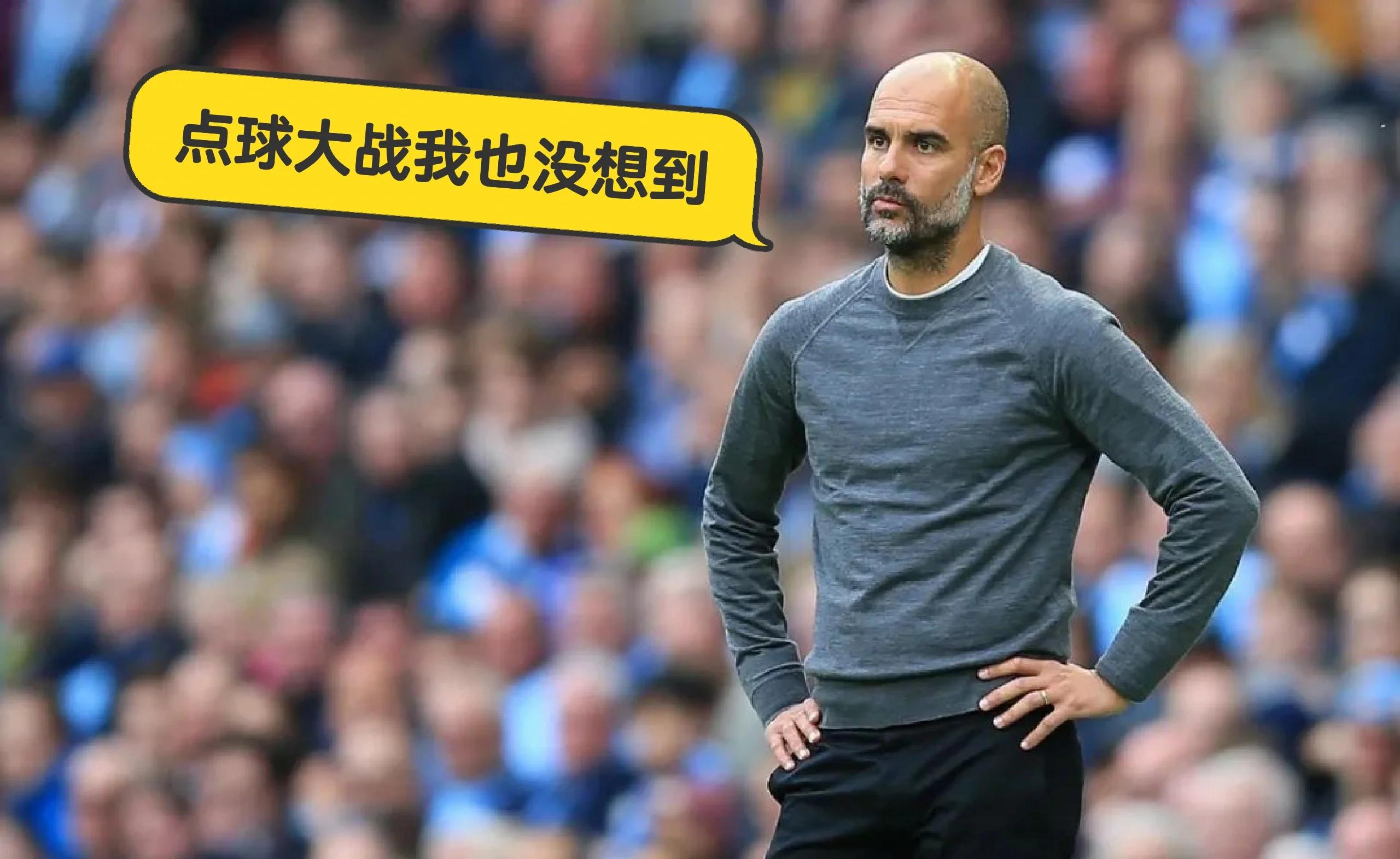 九游体育app-关于曼城遭遇失利，前路依旧坎坷的信息