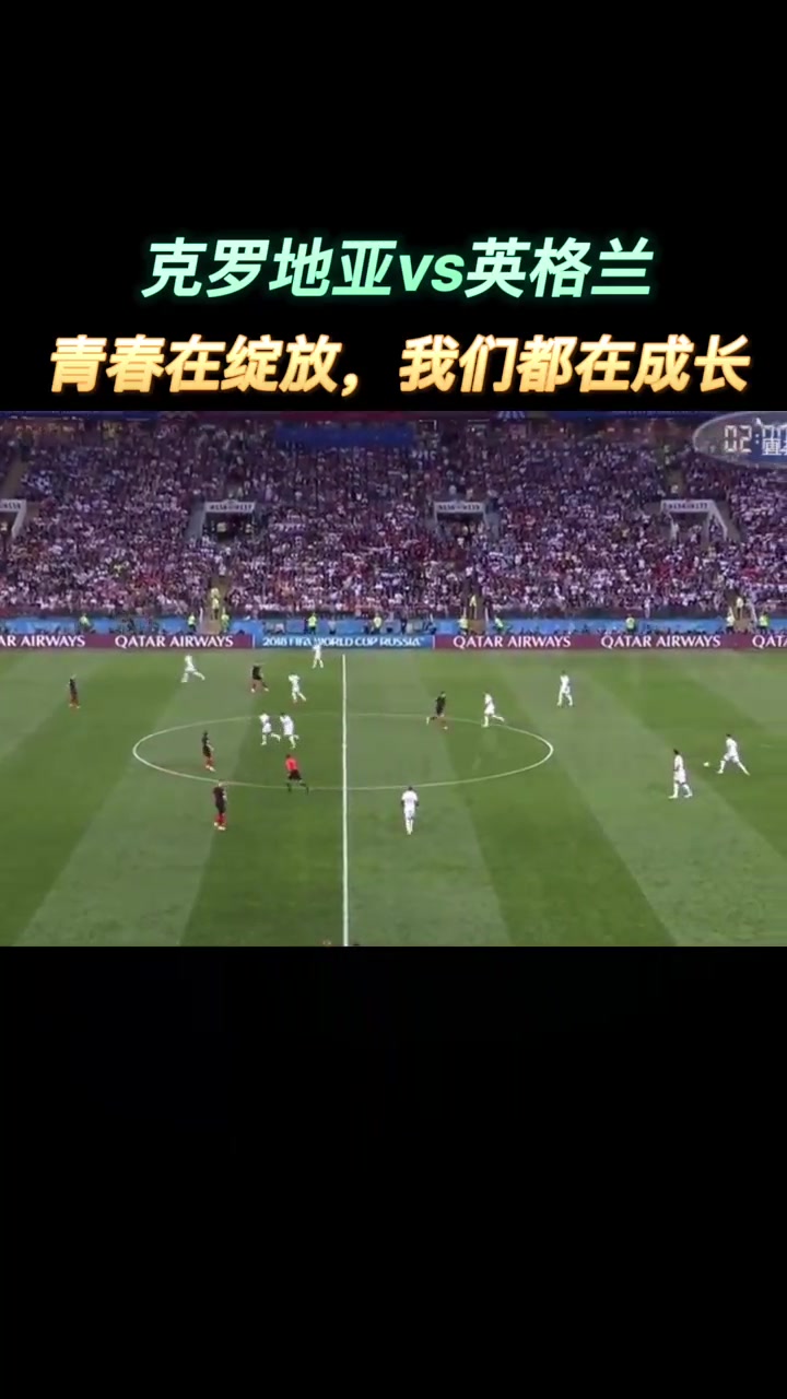 九游体育网页版入口-克罗地亚战胜英格兰，取得关键胜利