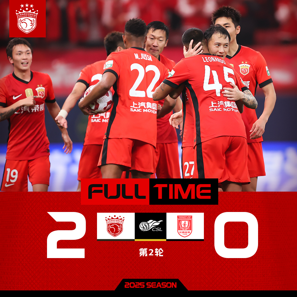 九游体育网页版-关于上港客场告负，冲击亚冠名额之路扑朔迷离的信息