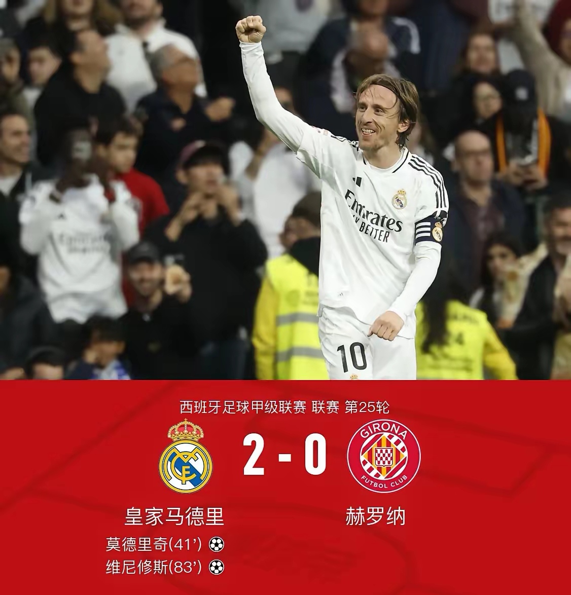 九游体育登录-皇家马德里防线漏洞百出，战绩受挫的简单介绍