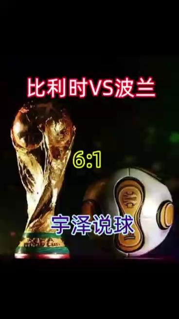 九游体育官网入口-候补措施：比利时战平奥地利，瑞士小胜波兰的简单介绍