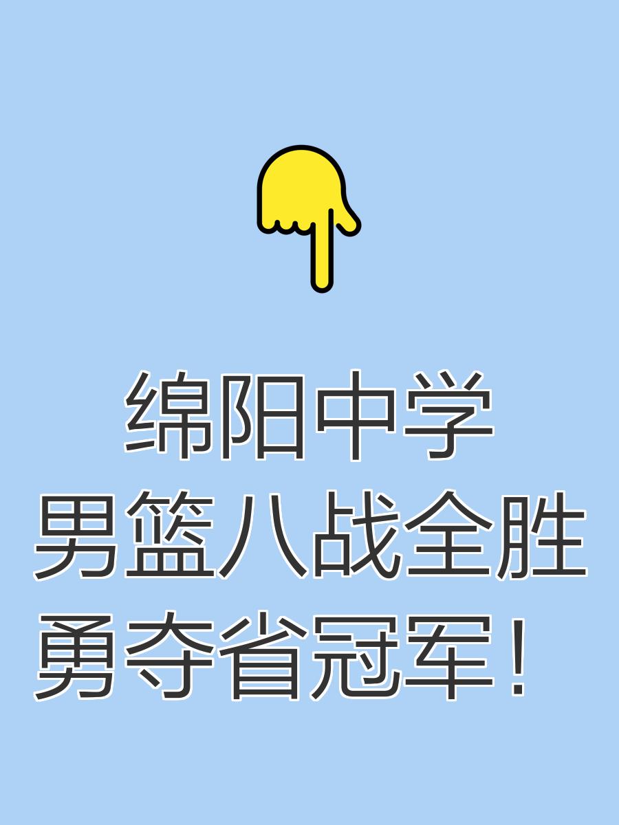 四川队奋力拼搏,最终拿下关键胜利的简单介绍 四川队奋力拼搏,最终拿下关键胜利的简单介绍