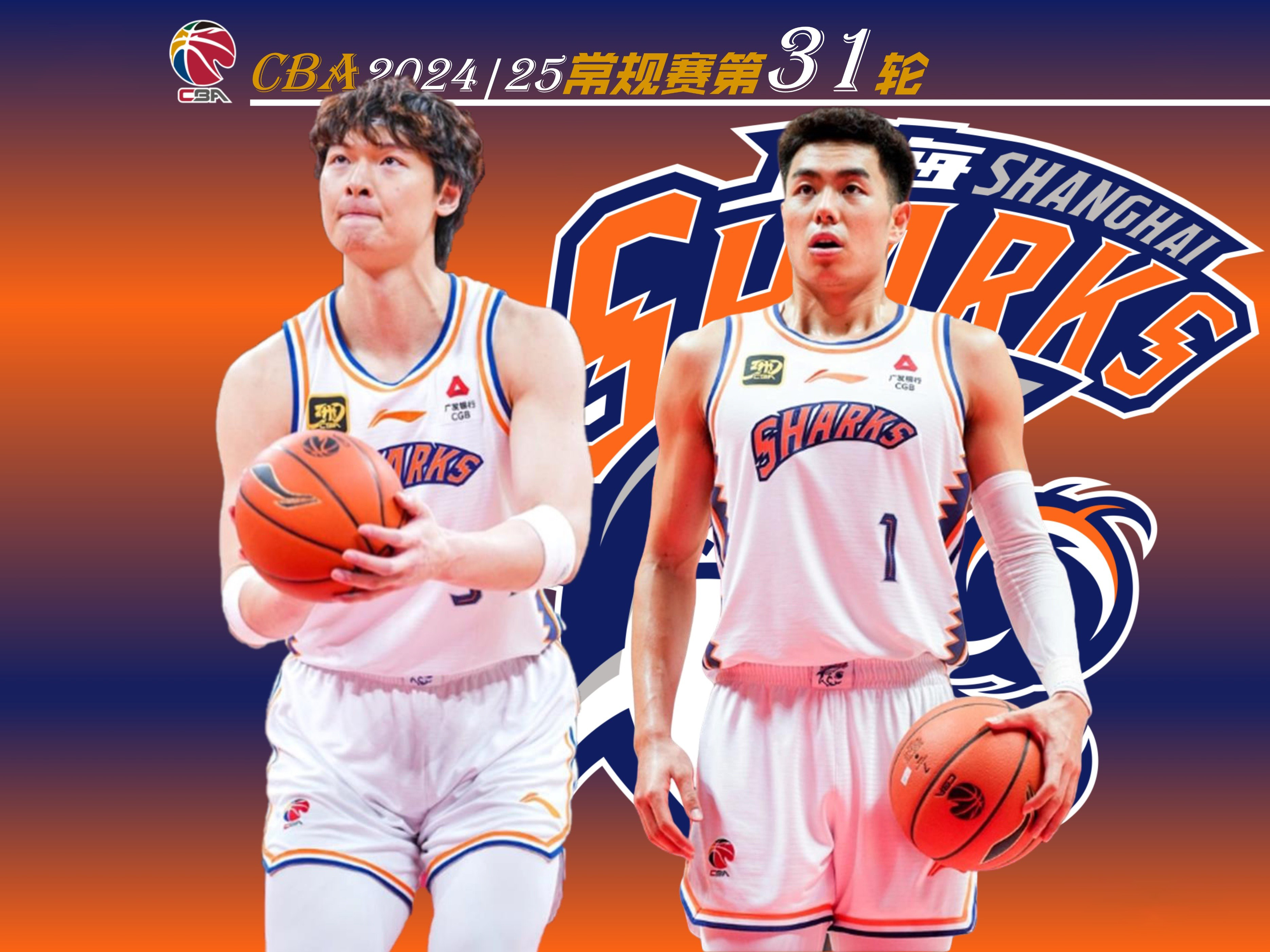 关于上海男篮全力备战下一场比赛,迎战强敌的信息 关于上海男篮全力备战下一场比赛,迎战强敌的信息