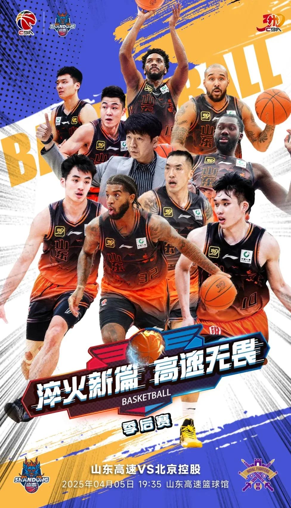 九游体育官网-中国篮球职业联赛的轮番好戏继续上演！