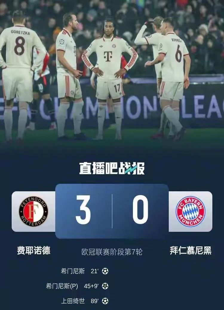 关于拜仁慕尼黑不敌波尔图小组垫底提前出局的信息 关于拜仁慕尼黑不敌波尔图小组垫底提前出局的信息