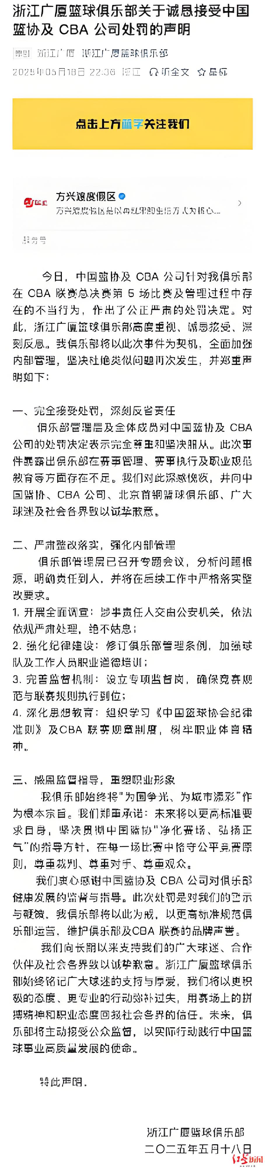 九游体育亚洲官网-关于篮球赛事新增争议规定，裁判员出台解释的信息